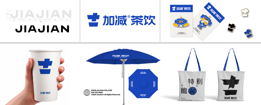 AGGAME茶饮VI形象展示